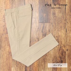 1円/秋冬/rag＆bone/28インチ/チノパンツ M17230060 伸縮性◎ ガーメントダイ アメリカ製 大人 渋い 新品/ベージュ/jc184/