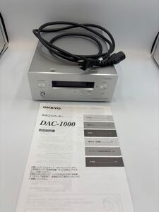 ONKYO D/Aコンバーター DAC ハイレゾ音源対応 シルバー DAC-1000 通電確認済み