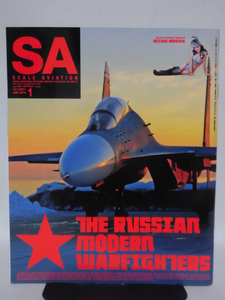 スケールアヴィエーション Vol.095 2014年1月号 特集 THE RUSSIAN MODERN WARFIGHTERS 現代ロシア戦闘機[1]A6335