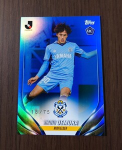 4 植村洋斗 RC ブルー パラレル 75枚限定 2024 TOPPS J.LEAGUE FLAGSHIP Jリーグ フラッグシップ ジュビロ磐田