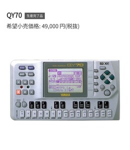 ヤマハ　シーケンサー　QY70　動作確認済み　　本体のみ(ケース、説明書、アダプター等なしです)