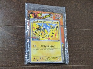 ポケモンカード★ピカチュウ★新品未開封★プロモ 068/XY-P★たいりょうはっせい!? 大量発生チュウ★横浜みなとみらい ヨコハマ★送料無料