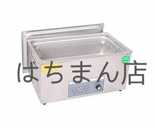 超音波洗浄機3L~30L 超音波クリーナー卓上型 時間/温度/消費電力設定 PCB/アクセサリー/メガネ//貴金属洗浄用 (30L、240~600W、振動子数10)