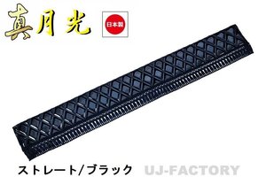 ★MIYABI/フロントカーテン 真月光（ストレートタイプ）Mサイズ（国内製品）ブラック★横1900mm x 縦約170mm コックピットを演出！