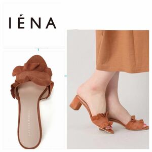 レフラーランドール　LOEFFLER RANDALL フリルサンダル スウェードフリルミュール 7B(約24cm) テラコッタ　IENA イエナ　2079