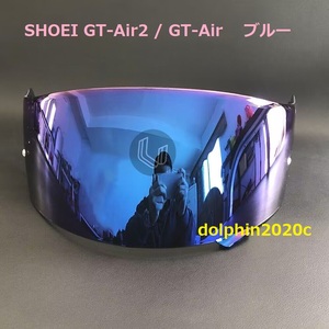 送料無料 SHOEI GT-Air / GT-Air2 / NEOTEC　交換用　シールド　　ブルー