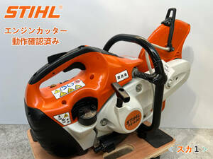 【1円】スタート売切り★STIHL(スチール) エンジンカッター TS420 355㎜(14インチ)★エンジン切断機 コンクリートカッター★中古★スカ1★