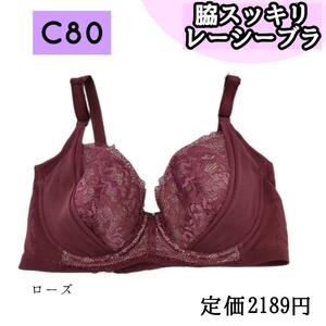 【1038ウhj】ブラ ローズ C80 レース ブラジャー 下着 インナー