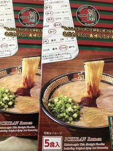 一蘭5食入り 博多ラーメン 5食　2個　10食