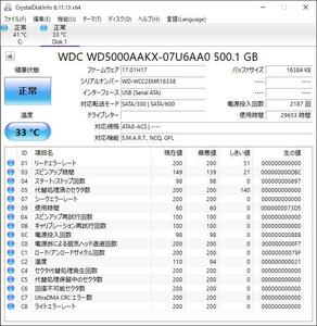 WDC WD5000AAKX-07U6AA0 500GB 3.5インチ HDD SATA 中古 動作確認済 HDD3.5-0033