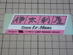 正規品 伊太利屋 Team Le Mans ステッカー 96×31mm 当時物