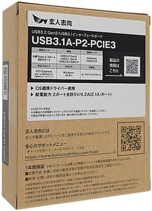 玄人志向 インターフェースカード USB3.1A-P2-PCIE3 USB3.1 [管理:1000028598]