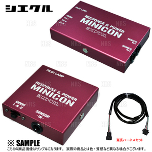 siecle シエクル MINICON ミニコン ＆ 延長ハーネス IS250/IS350 GSE20/GSE21/GSE25 4GR-FSE/2GR-FSE 05/9～13/4 (MC-L01A/DCMX-E20