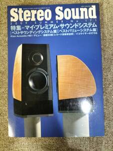 Stereo Sound　季刊ステレオサウンド No.171 2009 夏号 S23021822