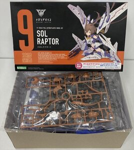 Ik619★未組立 1/1 SOLラプター 「メガミデバイス」コトブキヤ プラモ フィギュア 中古★