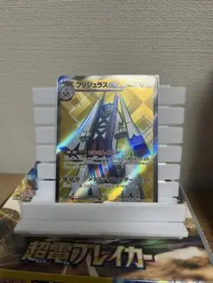 ポケモンカード　ブリジュラスEX SR