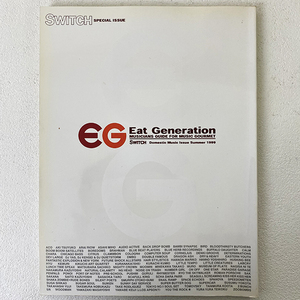 SWITCH スイッチ 特別編集 EAT GENERATION 1999 SUMMER SUPECIAL ISSUE 95組 アーティスト 音楽 雑誌 本 マガジン 札幌