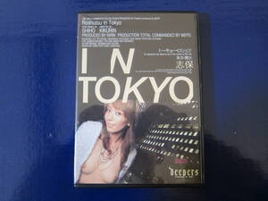 ★IN TOKYO★トーキョウ・ロシュツ★志保★中古★良品★