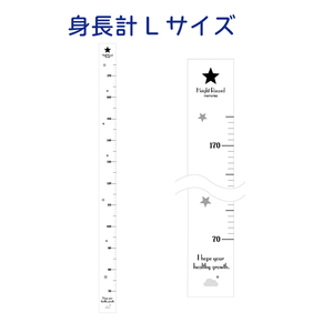 【身長計Lキッズメジャー175cm計測可能】 丈夫なテント生地 子供やお孫さんの成長記録 出産祝い 月齢フォト 寝相アート