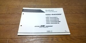 スズキ　GSX-R400RF　GSX-R400　R　GK76A　パーツカタログ　パ―ツリスト　3版　1992.2　No,9900B-70036-120