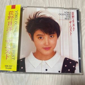 【中古品】 荻野目洋子 THE BEST ザ・ベスト VDR-1137 帯有り