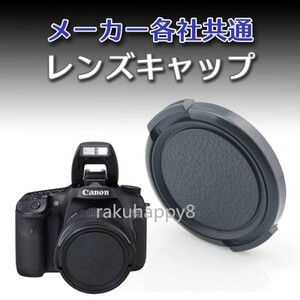 【送料無料】 レンズ キャップ 各社 共通 一眼レフ カメラ用 径 49mm