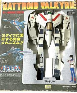 1円スタート！当時物　超希少！タカトクトイス 超時空要塞マクロス VF-1J バルキリー 55スケール 