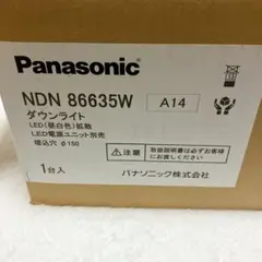 人気商品⭐️ LEDダウンライト750形 φ150 昼白色 NDN86635W