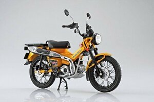 ★予約品★アオシマ 完成品バイク 1/12 Honda CT125 ハンターカブ ターメリックイエロー 2024年8月発売予定