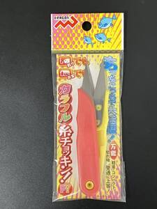 ☆☆新商品　新品未開封　Marushin マルシン「カラフル糸チョッキン」ピンクイエロー