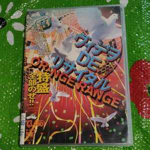 ORANGERANGE オレンジレンジ ヴィデヲ・DE・リサイタル 中古DVD