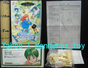 ときめきメモリアル(1st.)　清川望 1/8 レジンキャストキット(未組み立て)　海洋堂 1995年産 未使用(割安価格)ラスト出品★新品