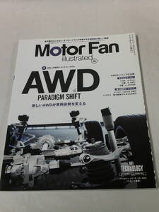 モーターファン別冊　Motor Fan illustrated vol.185　特集:AWD　Paradigm Shift◆ゆうパケット　3*2