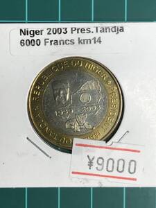 バイメタル(Niger 2003 Pres. Tandja 6000 Francs km14)6000フラン2003年ママドゥ・タンジャ大統領