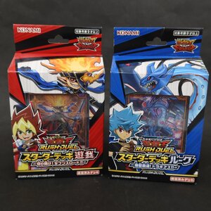 【ya0585】 遊戯王ラッシュデュエル スターターデッキ遊我 -切り開け！セブンスロード!!- & ルーク -爆裂覇動！ドラギアス!!- 未開封