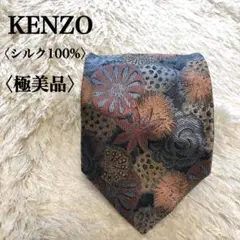 【極美品】ケンゾー　ネクタイ　高級　光沢　花柄　ボタニカル　シルク100％　男前