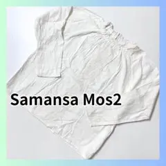 Samansa Mos2サマンサモスモス　センターレースブラウス　ホワイト