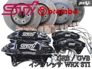 ◆美品◆ 純正 brembo ブレンボ GVB GVF GRB インプレッサ STI 対向 4POT/2POT キャリパー ローター パッド ホース VAB GDB ZN6 ZC6 棚