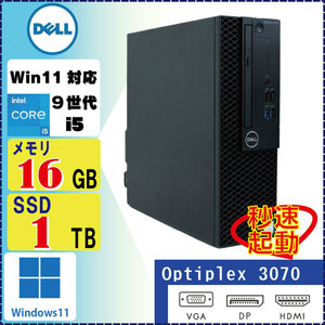 Windows11搭載 DELL Optiplex 3070 SFF Core i5 9500 3GHz 16GB SSD1TB Win11 Pro 64Bit [1546]