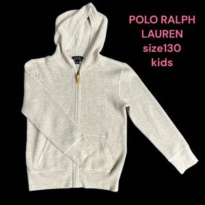 美品　ポロラルフローレン　グレーニットパーカー130 キッズ　子供　POLO RALPH LAUREN スウェット フーディー