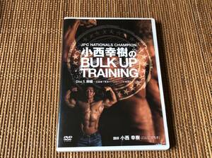 小西幸樹のBULK UP TRAINING Disc1 腕編 中古DVD