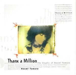 田村直美（パール)「Thanx a million」ベスト盤CD＜ゆずれない願い、永遠の一秒、Feel me, See me, Hold me、自由の橋、他収録＞