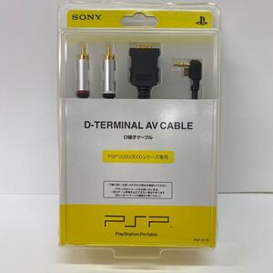 550　未開封品　PSP　D-TERMINAL AV CABLE　D端子ケーブル　PSP-2000/3000シリーズ専用　PSP-S170　長期保管　ジャンク　中古