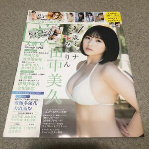 EX大衆　2022年10月号