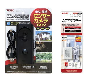 [コード長1.8m ACアダプター付] REVEX 防雨型 microSDカード録画式 センサーカメラ SD1010 & X0505 防犯カメラ 監視カメラ リーベックス