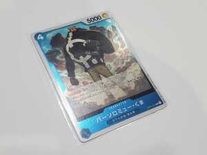 ☆ワンピース カードゲーム ONE PIECE CARD GAME バーソロミュー・くま 王下七武海/革命軍 OP01-074 R キラ 未使用品☆