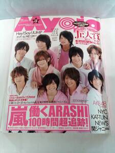 Myojo 明星 2011年 3月号 シール付き嵐 関ジャニ∞ Hey!Say!JUMP 滝沢秀明 AKB48 KARA 木村拓哉 草彅剛 今井翼 生田斗真