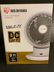 使用1回動作確認のみ アイリスオーヤマ サーキュレーター アイ DC JET 上下左右首振り 24畳 DCモーター PCF-SDC15T 部屋干し 暖房効率UP