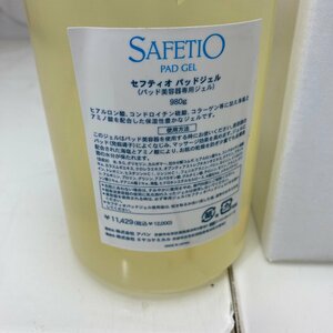 √M√ セフティオ SAFETIO パッドジェル パッド美容器専用ジェル 980ｇ 未開封品 √Ｚ－230244