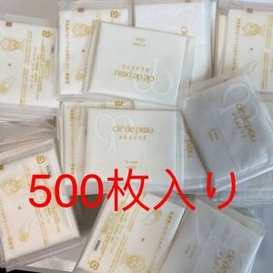 サンプル　資生堂 クレドポーボーテ CPB コットン　500枚入り